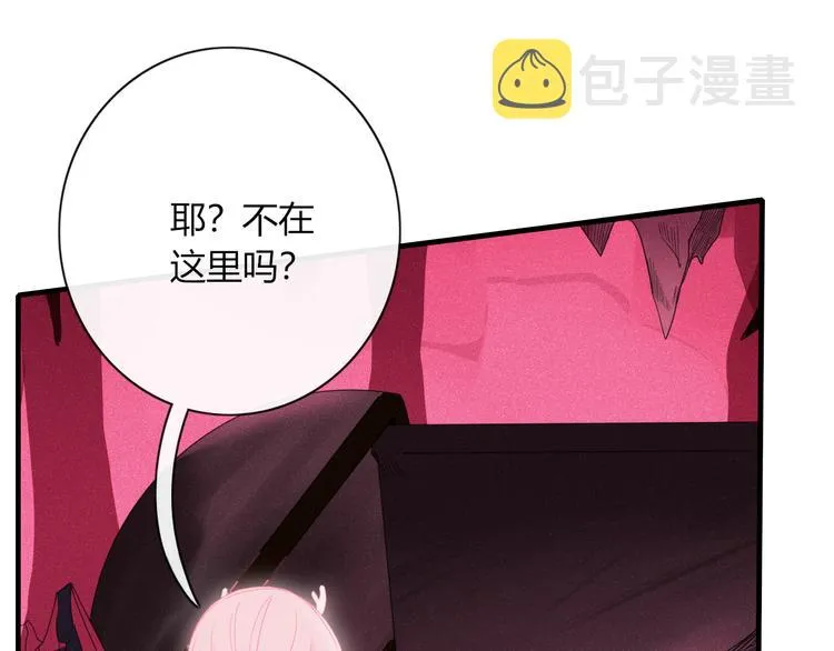 第88话 陪你度过余生 第11页