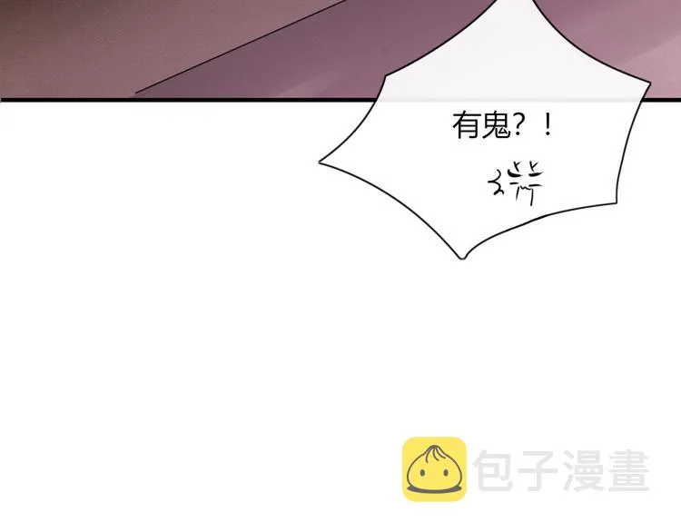 第88话 陪你度过余生 第15页