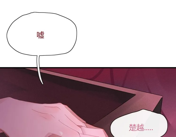 第88话 陪你度过余生 第16页