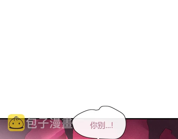 第88话 陪你度过余生 第18页