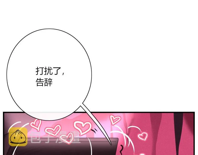 第88话 陪你度过余生 第23页