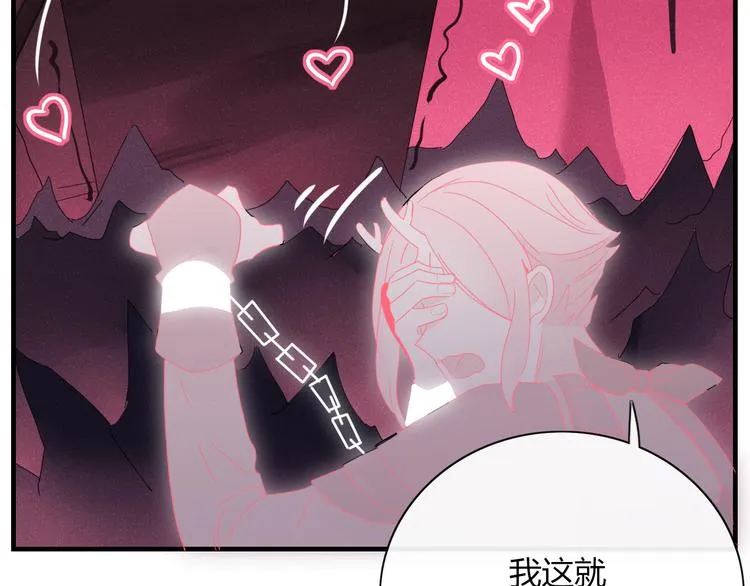第88话 陪你度过余生 第24页