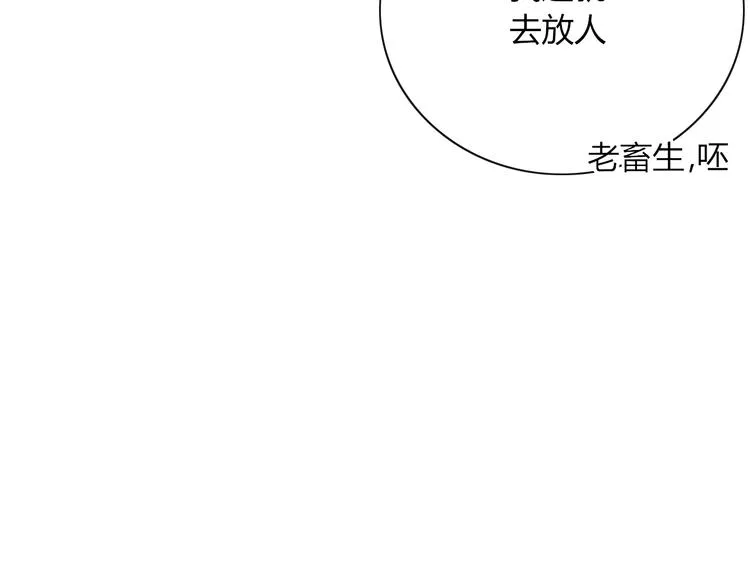 第88话 陪你度过余生 第25页