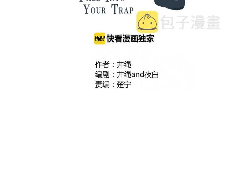 第88话 陪你度过余生 第28页