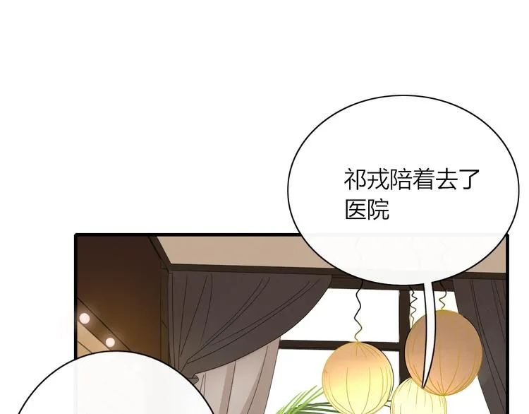 第88话 陪你度过余生 第33页