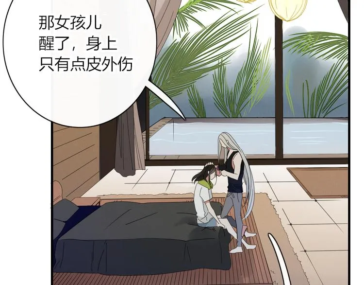 第88话 陪你度过余生 第34页