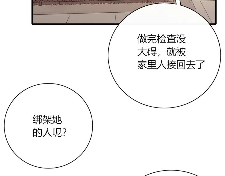 第88话 陪你度过余生 第35页