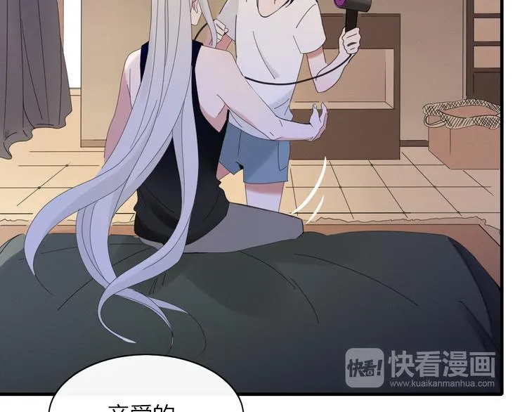 第88话 陪你度过余生 第41页
