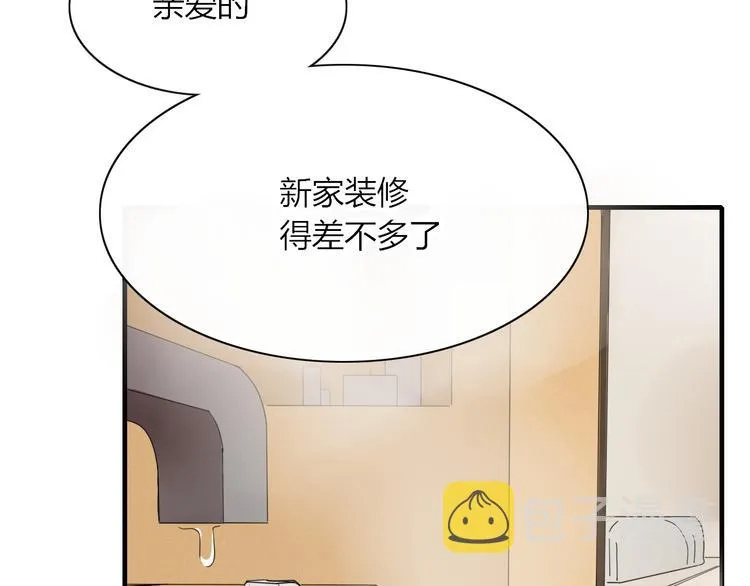 第88话 陪你度过余生 第42页