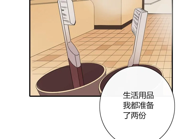 第88话 陪你度过余生 第43页