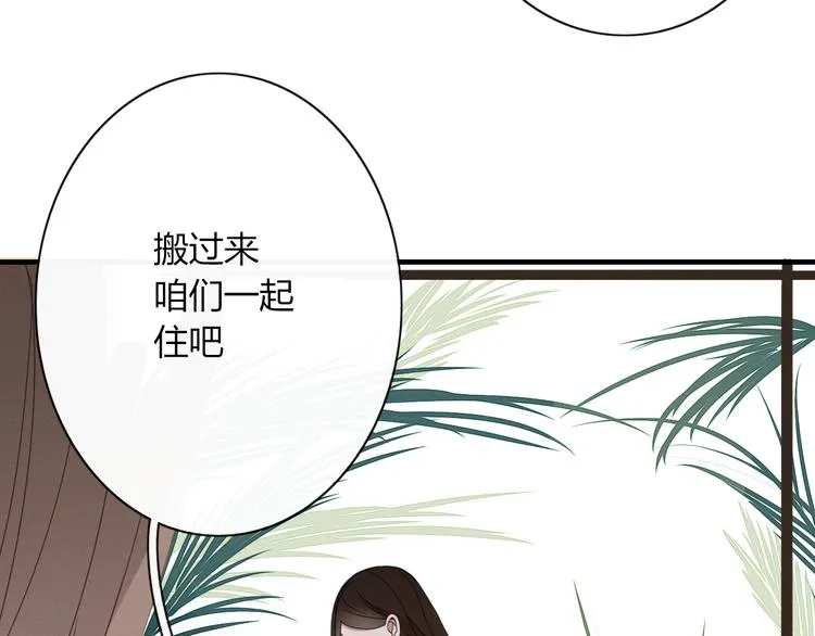 第88话 陪你度过余生 第44页