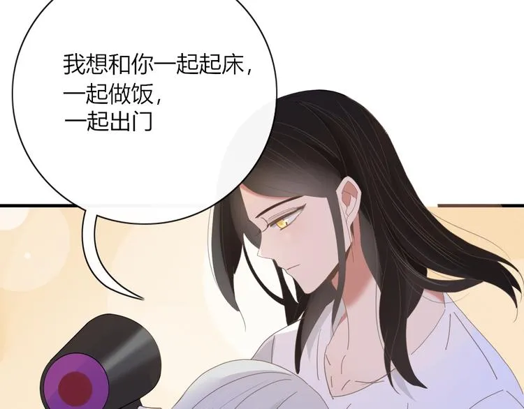 第88话 陪你度过余生 第47页