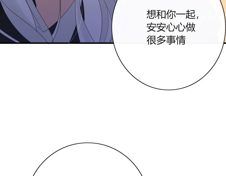 第88话 陪你度过余生 第49页