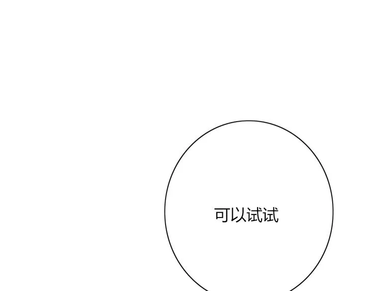 第88话 陪你度过余生 第54页