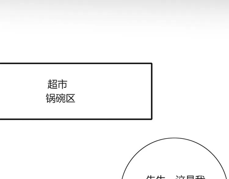 第88话 陪你度过余生 第58页