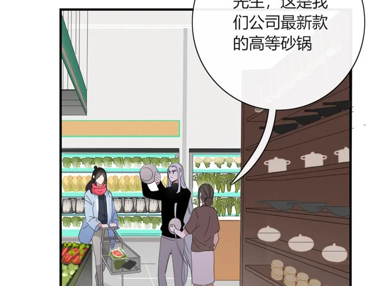 第88话 陪你度过余生 第59页