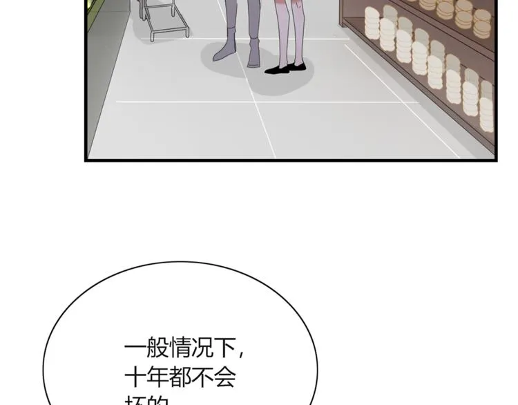 第88话 陪你度过余生 第60页