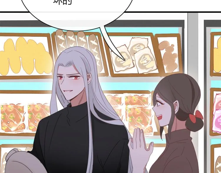第88话 陪你度过余生 第61页