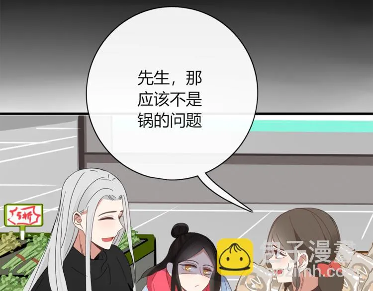 第88话 陪你度过余生 第65页