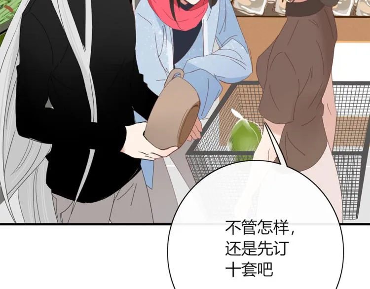 第88话 陪你度过余生 第66页
