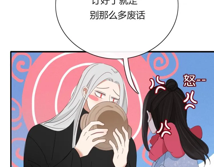 第88话 陪你度过余生 第68页