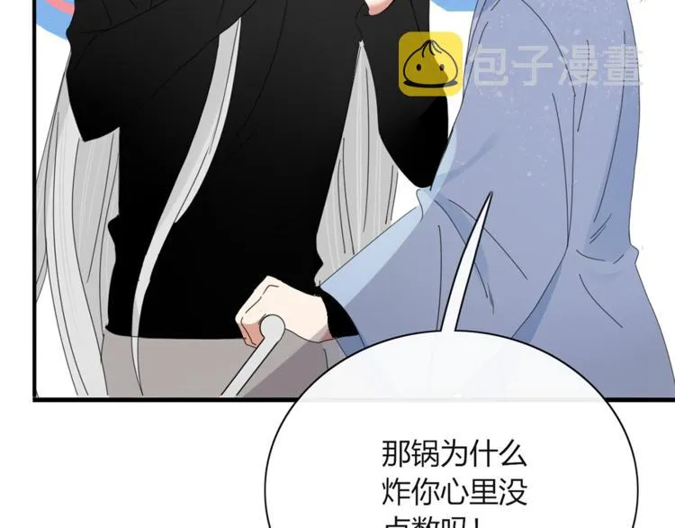 第88话 陪你度过余生 第69页