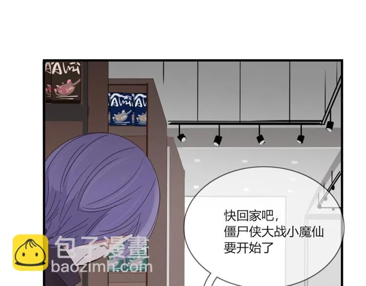 第88话 陪你度过余生 第73页