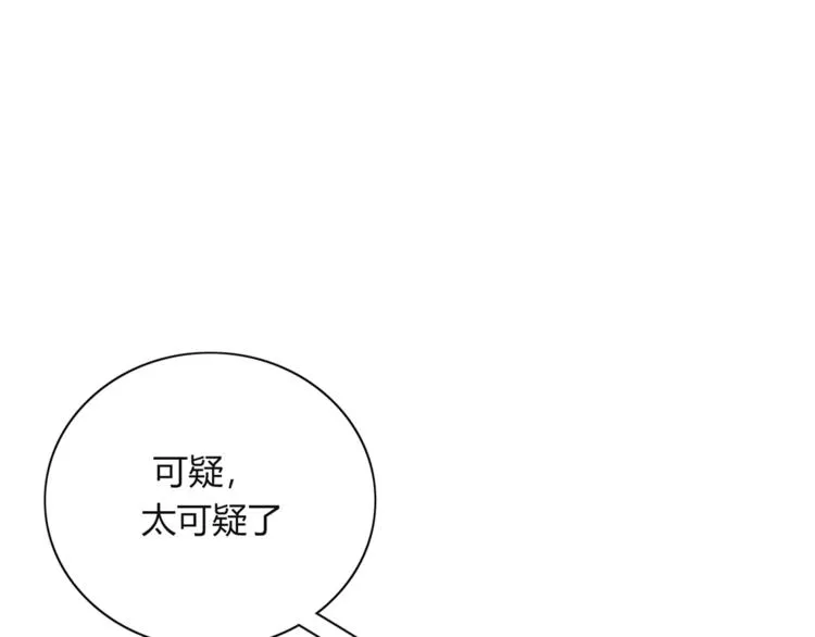 第88话 陪你度过余生 第76页