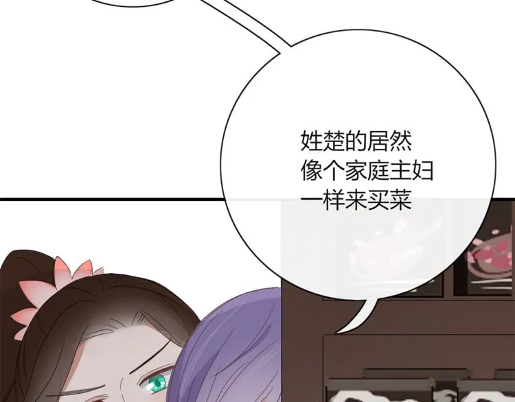 第88话 陪你度过余生 第77页