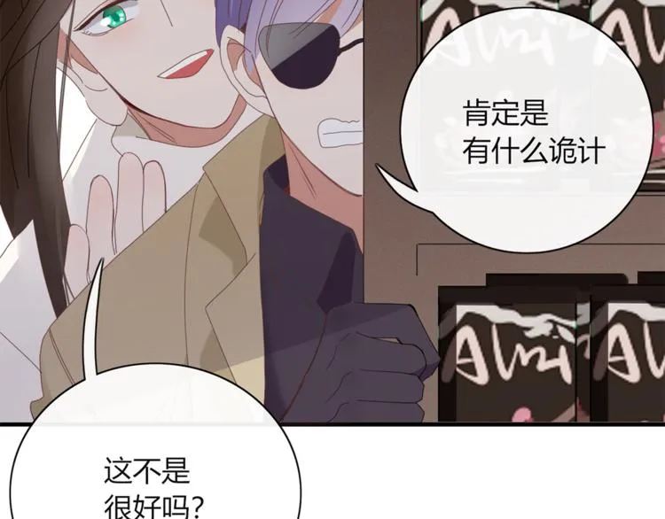 第88话 陪你度过余生 第78页