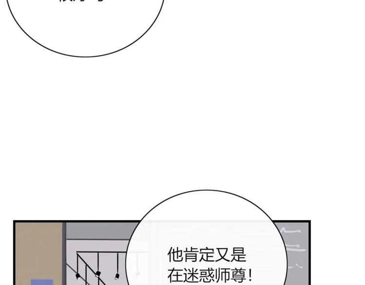 第88话 陪你度过余生 第79页