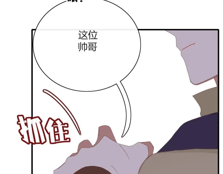 第88话 陪你度过余生 第84页