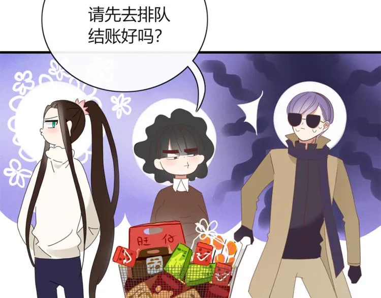 第88话 陪你度过余生 第86页