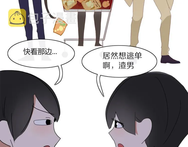 第88话 陪你度过余生 第87页