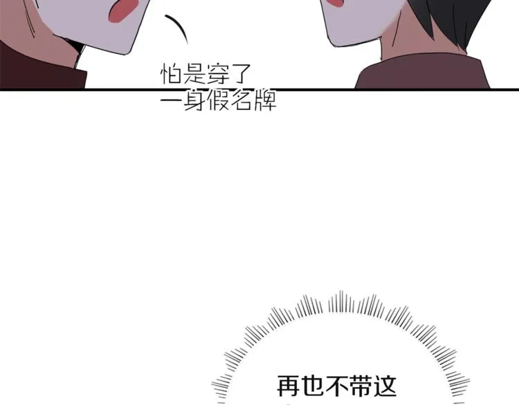 第88话 陪你度过余生 第88页
