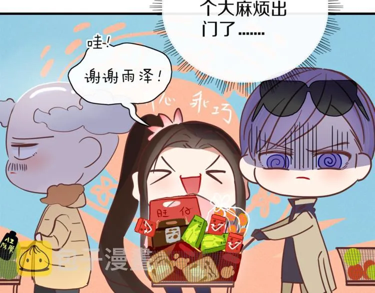 第88话 陪你度过余生 第89页