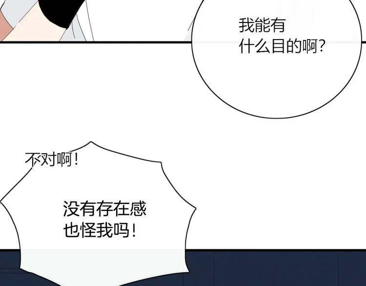 第87话 墓地 第3页