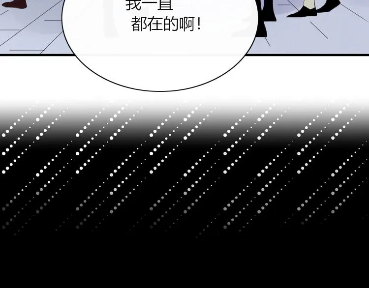 第87话 墓地 第5页