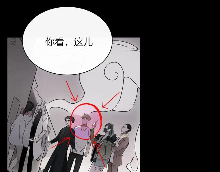 第87话 墓地 第6页
