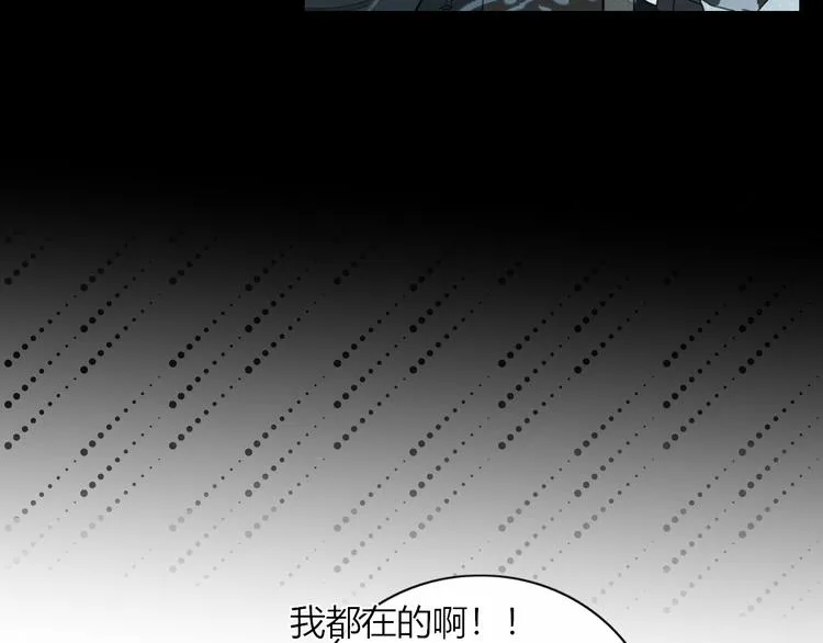 第87话 墓地 第9页