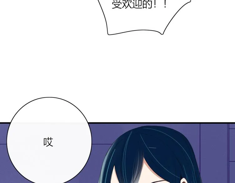 第87话 墓地 第12页