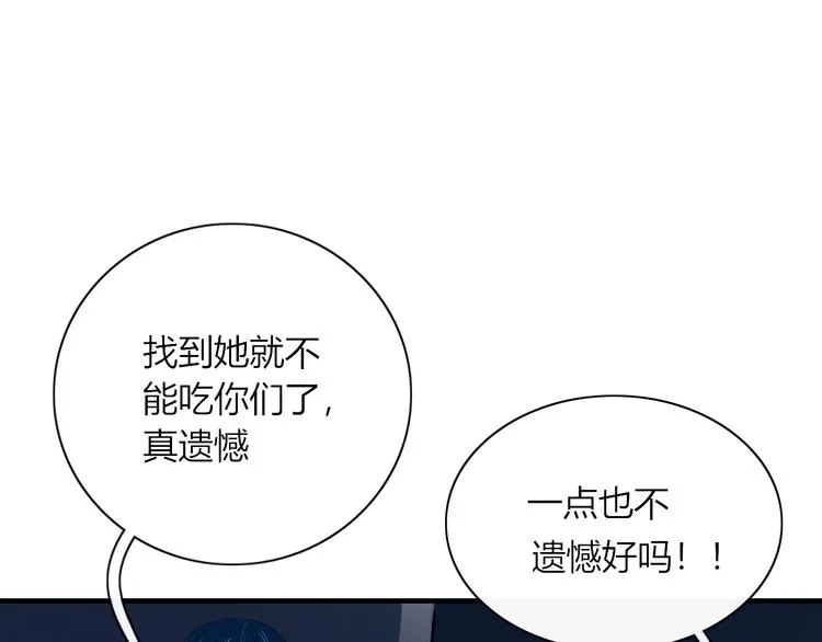 第87话 墓地 第14页