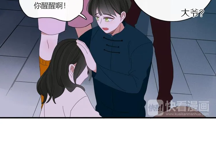 第87话 墓地 第16页