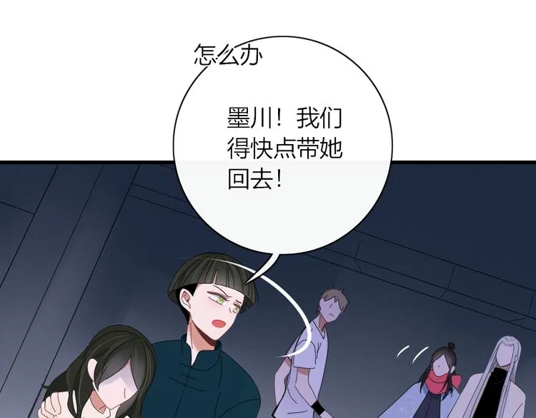 第87话 墓地 第17页
