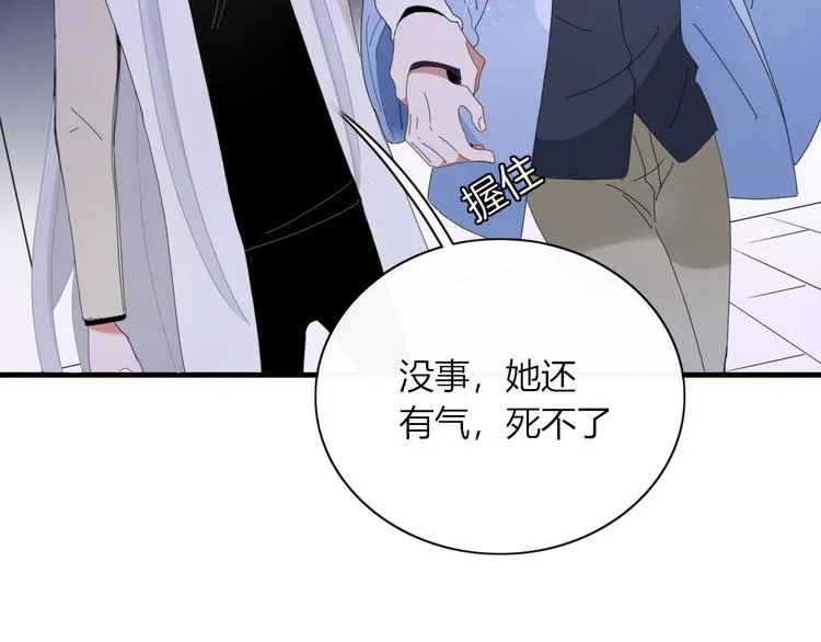 第87话 墓地 第20页