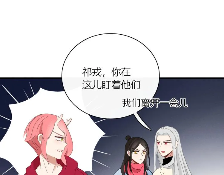 第87话 墓地 第21页