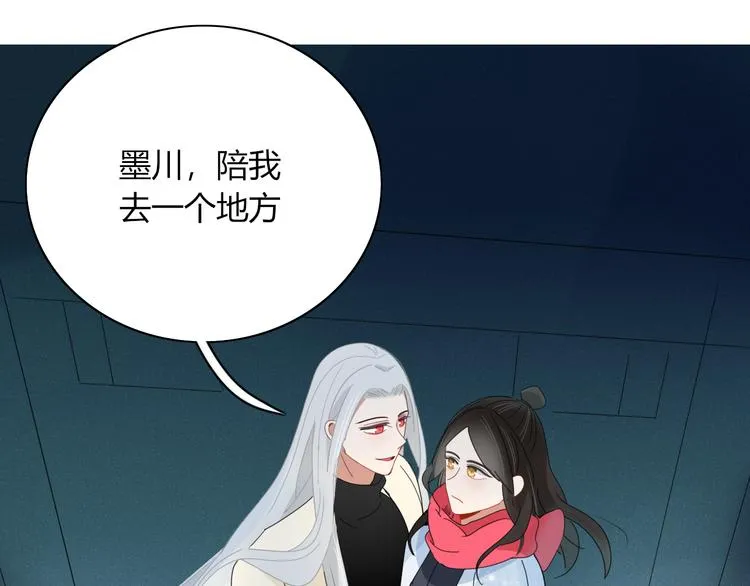 第87话 墓地 第26页