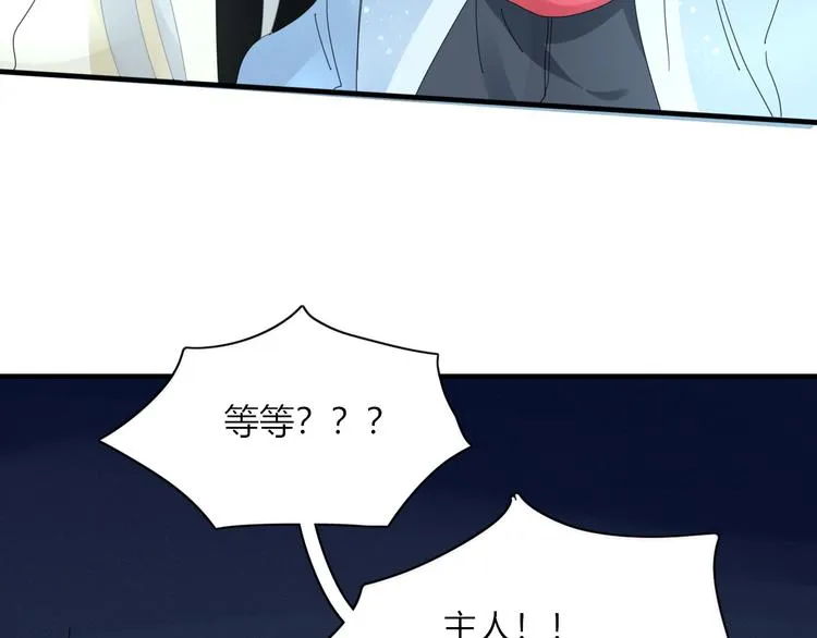 第87话 墓地 第30页