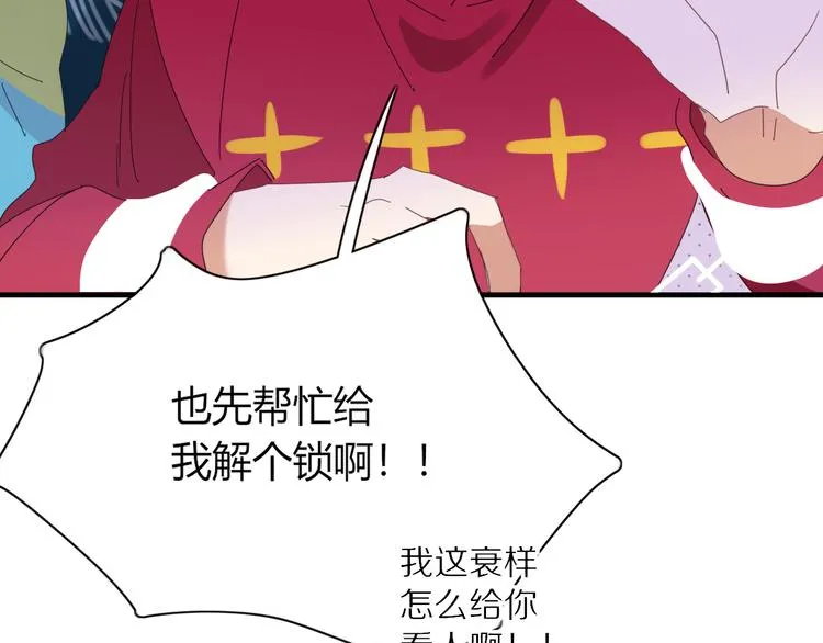 第87话 墓地 第36页