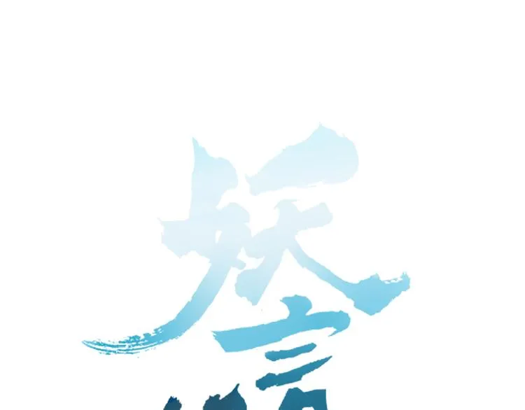 第87话 墓地 第43页